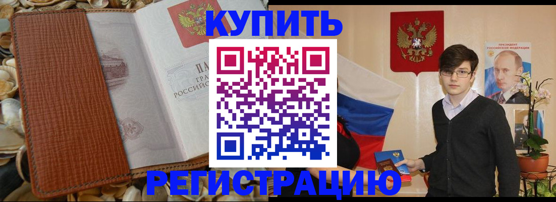 временная регистрация поиск в Арамили