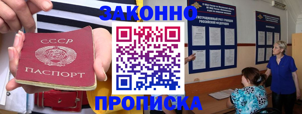 временная регистрация в Арамили