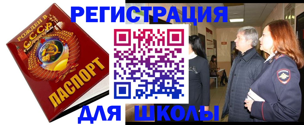 временная регистрация надежно в Арамили
