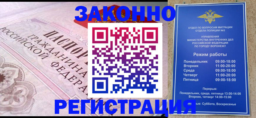 прописка иностранных граждан в Арамили