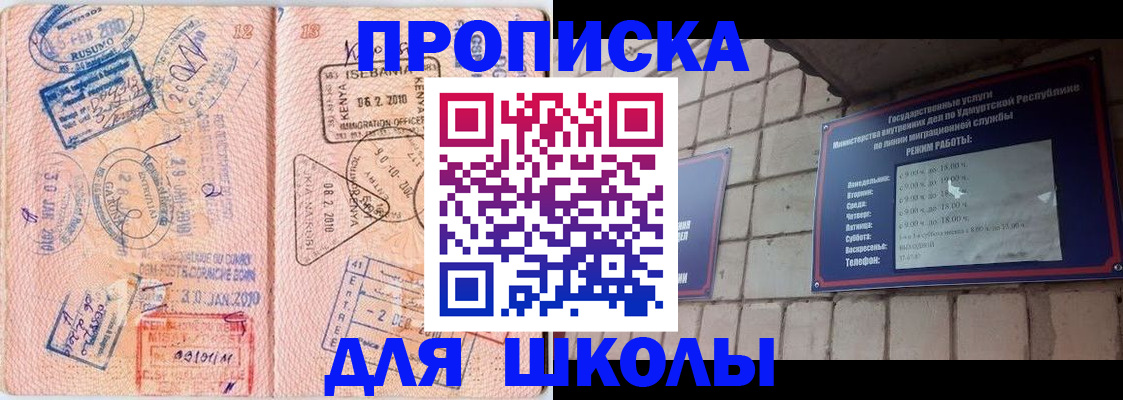 купить прописку в Арамили