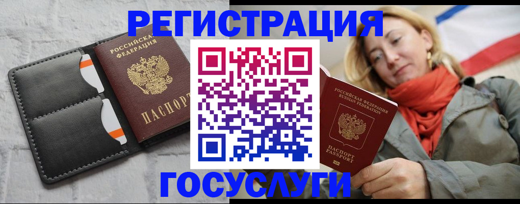 временная регистрация для школы в Арамили